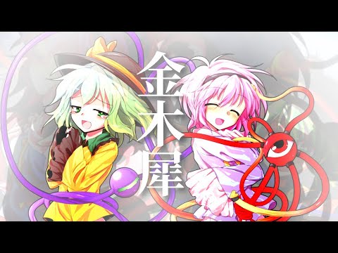 【東方PV】金木犀
