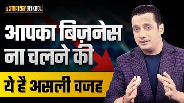 KPI नहीं समझा, तो बिज़नेस नहीं बढ़ेगा! | Growth Metrics Revealed | StrategySeekho By Dr Vivek Bindra