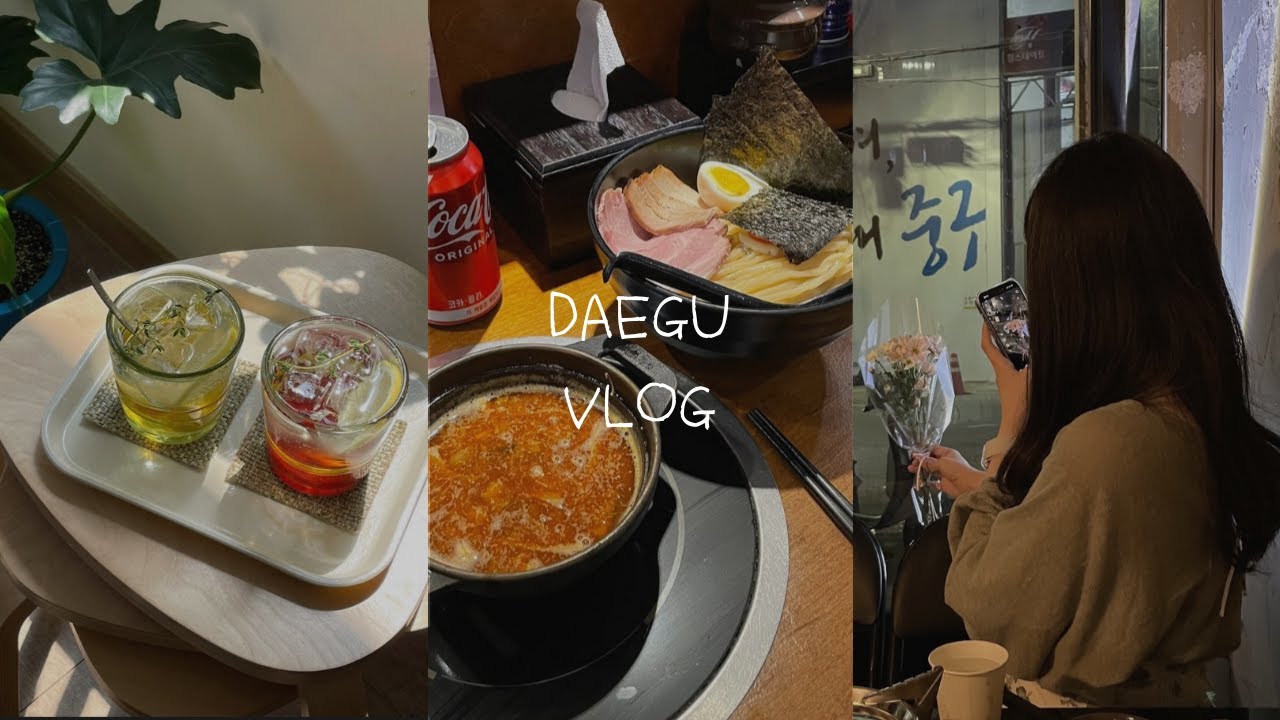 [VLOG] 1박2일 대구여행🤍, 대구 카페☕️, 대구 맛집🍽️, 향촌문화관, 더현대 대구🏬,💕