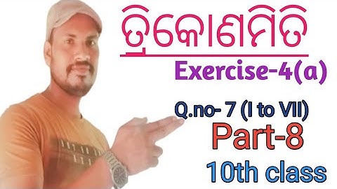 ||Trigonometry Exercise-4 (a)||Question no-7||part-8 10th class odia||