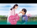 Eng subperfect world  kimi to iru kiseki  teaser trailer iwata takanori sugisaki hana