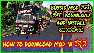 How To download and install Bussid mods in kannada.simple and easy step-by-step #Crazygamingkannada