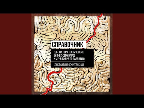 Глава 1. Подготовьтесь к управлению процессами