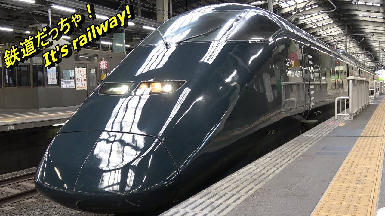 上越新幹線 系 現美新幹線 黒いガンダム Shinkansen With The Impression Of Gundam Youtube
