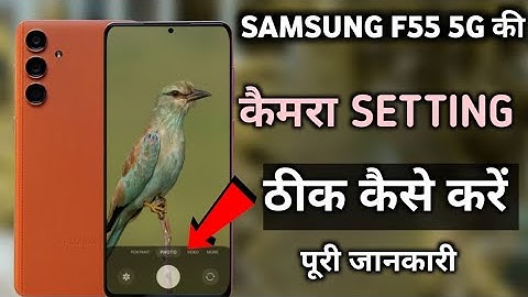 samsung f55 5G ki camera setting thik kaise kare|| samsung f55 camera setting