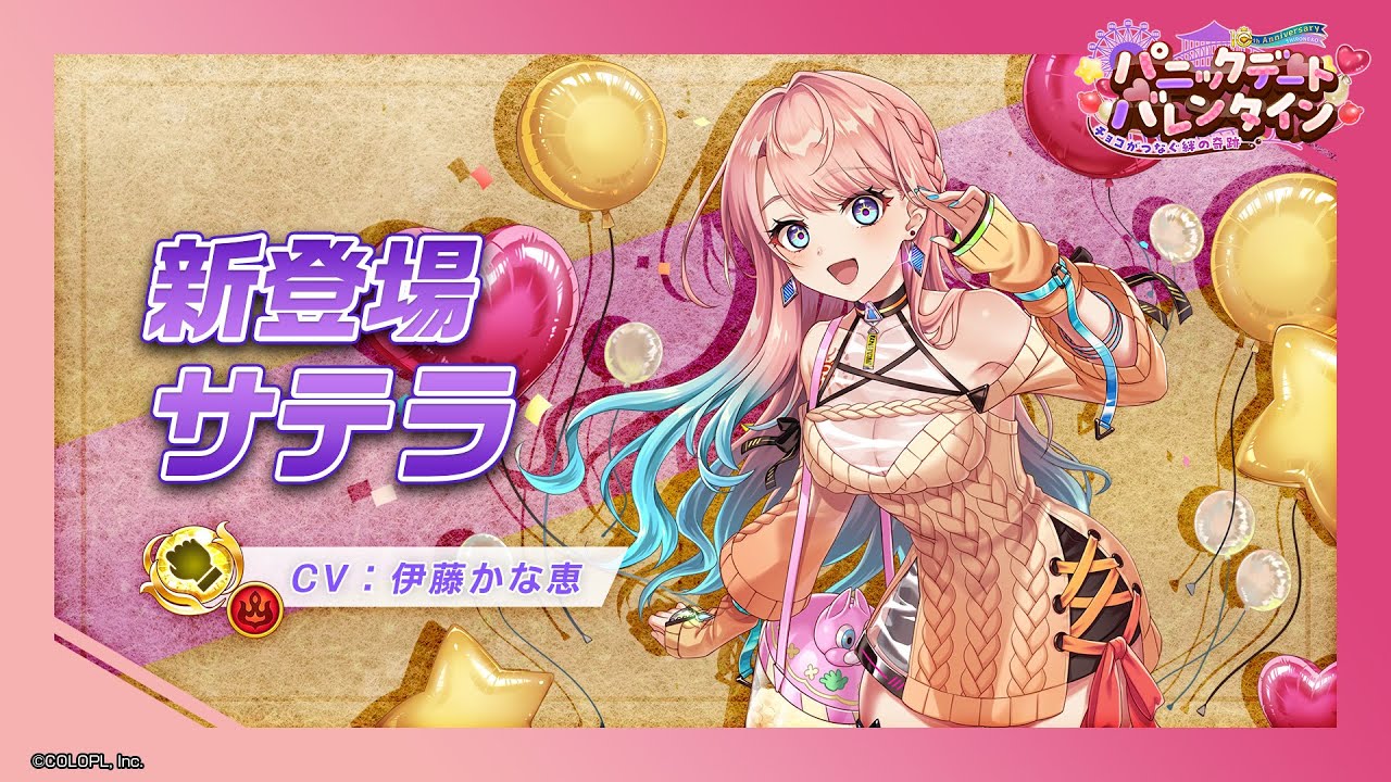 新登場キャラ「サテラ」【白猫プロジェクト NEW WORLD