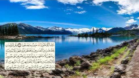 353-page سعد الغامدي - -سورة النور An-Nour-24