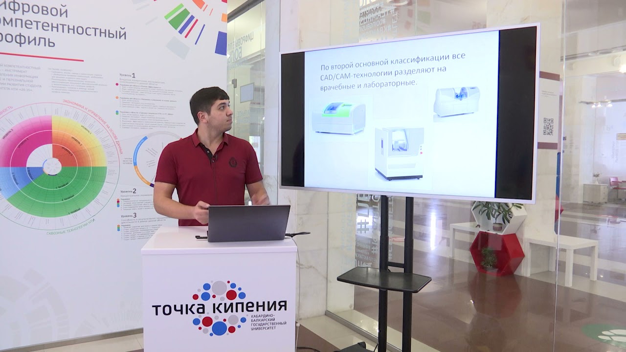 Использование Cad-Cam технологий в стоматологии