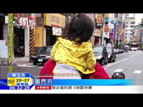 20151201中天新聞　小女童機車後座「金雞獨立」民眾嚇壞傻眼