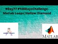 #Day77 #100DaysChallenge- Matlab Loops|Hollow Diamond