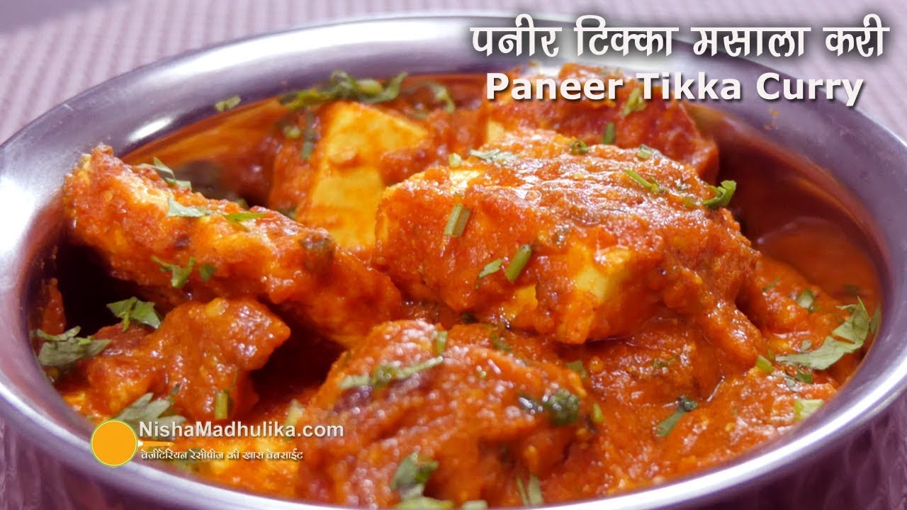 Paneer Tikka Masala Gravy । पनीर टिक्का मसाला । Restaurant style Paneer Tikka Masala | Nisha Madhulika | TedhiKheer