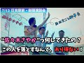 【7/13 日吉駅前】佐々木さやか × 西田まこと｜「声が政治を動かす」感動のスピーチ（佐々木候補フルバージョン）