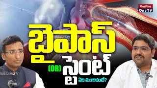 Bypass Surgery Vs Stent Which Heart Treatment Is Better? Dr.revanth Maramreddy