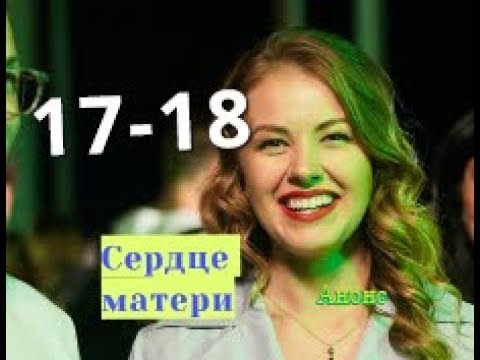 Моей маме было 17. Сердце матери Фаттахова.