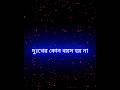 koster status | koster kotha | sad status | status video | @hearttouchingsuro640🧐❤️