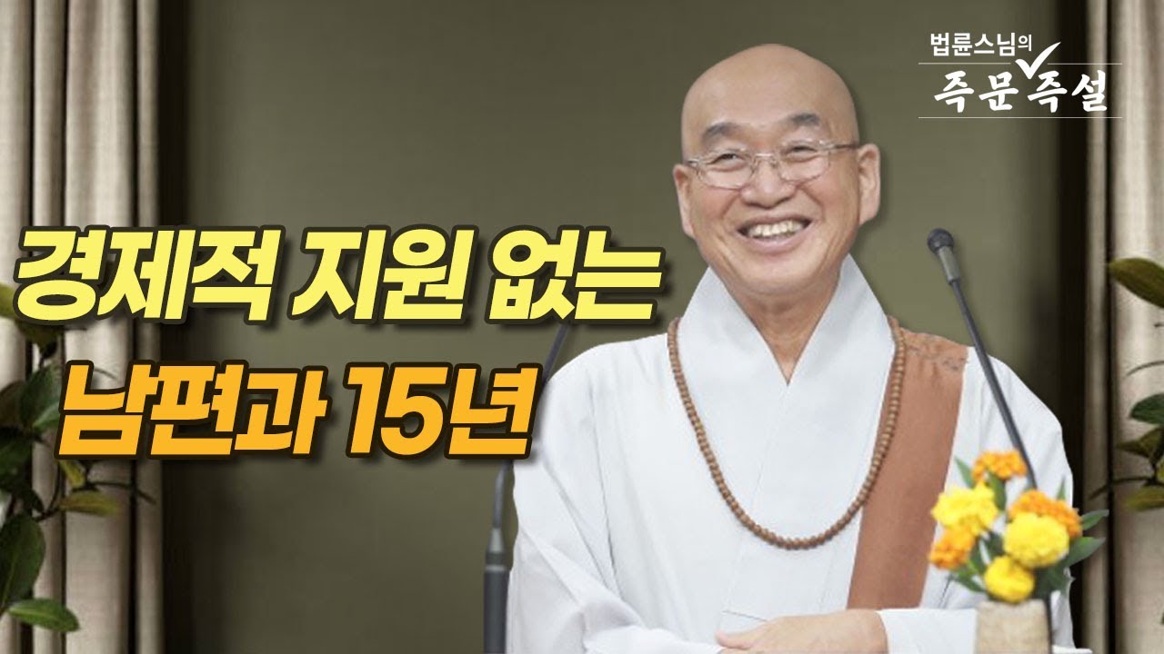 1924. 경제적 지원 없는 남편과 15년