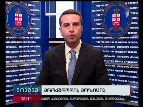 სტურუას საქმეზე სამართლებრივ რეაგირებას დაგვიანებულად არ მიიჩნევს მთავარი პროკურატურა