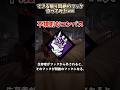 悶絶フックの数がやばすぎるwww【DbD】 #dbd #デッドバイデイライト #shorts