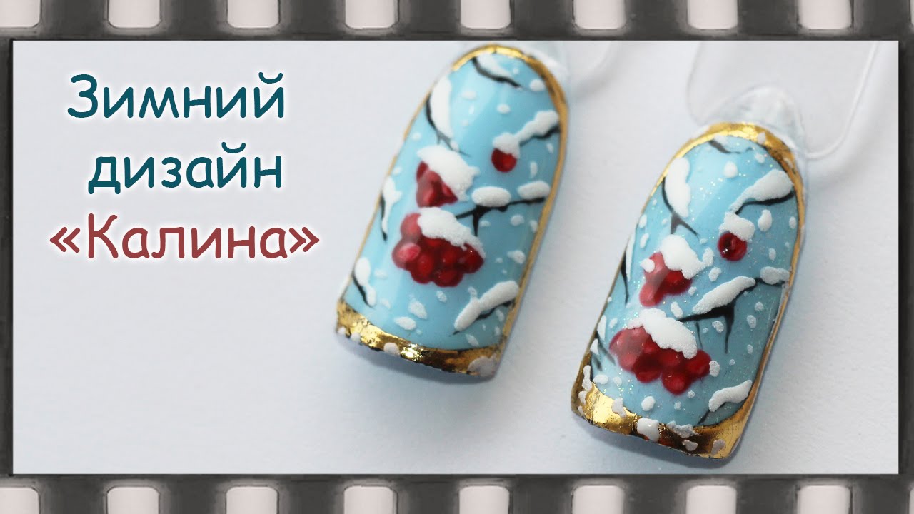 Калина центр маникюр