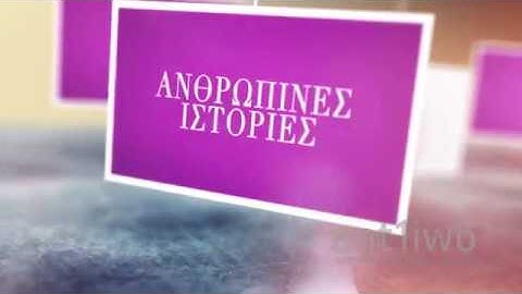 Η ιστορία του μικρού Άγγελου δεν αφήνει κανέναν ασυγκίνητο - Μάθετε για τη "Γιορτή Αγάπης"