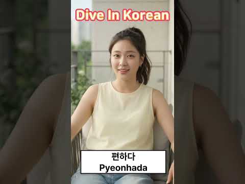 Video thumbnail: 편하다. Why does 편하다 sometimes mean “comfortable” and sometimes “convenient?”