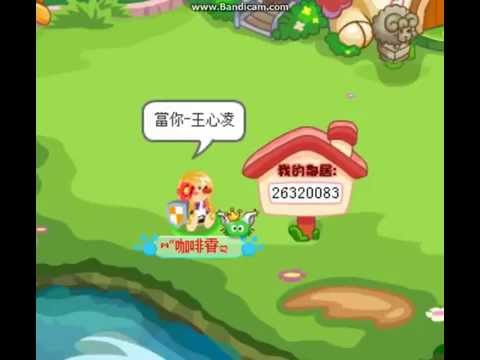 摩爾莊園【冰雪製作】當你