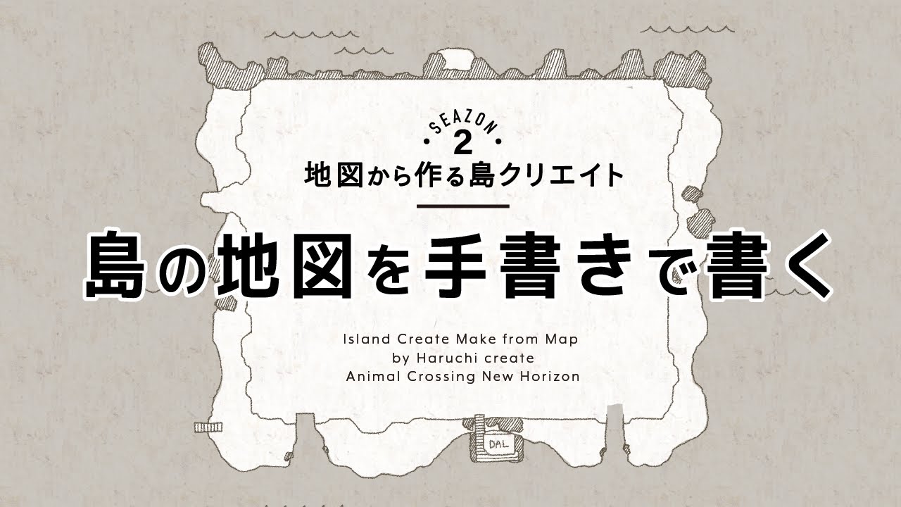 あつ森 小物が可愛い街の新聞社と絶景散歩道 地図から作る島クリエイト2 7 島クリエイト Youtube