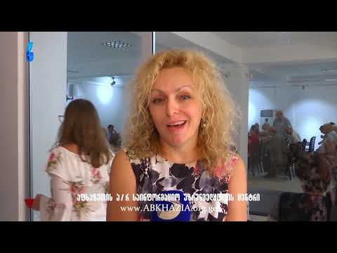 ფრანგი ფოტოგრაფის ორელეინ ვილეტის შეხვედრა აფხაზეთის დევნილ საზოგადოებასთან