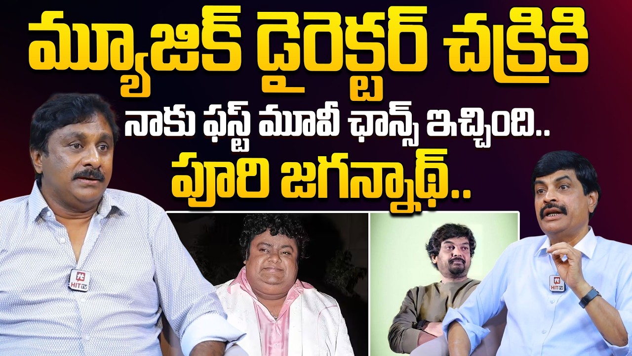 Music Director Raghu Kunche About Music Director Chakri and Puri Jagannath