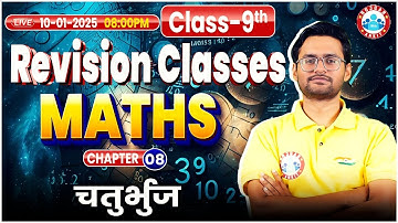 Class 9th Maths Chapter 8 Quadrilateral ( चतुर्भुज ) | 9th Maths Revision Class By Aakash Sir RWA