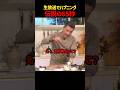 【生放送でハプニング】伝説の65秒