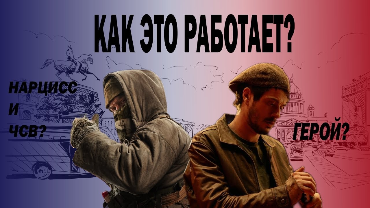 Как работает Майор Гром: Игра?