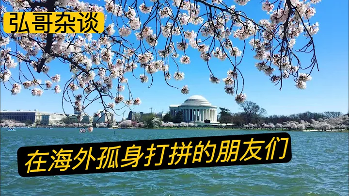 人在海外孤身一人打拚的朋友，你只是一位暫時沒有拿到綠卡的美國人，不做移民礦工，找洋妞兒做女朋友，三點要求就可以。 - 天天要聞
