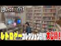 【部屋紹介】コンプ旅中のレトロゲー収集男の部屋を覗いたらヤバすぎた【コレクション公開】