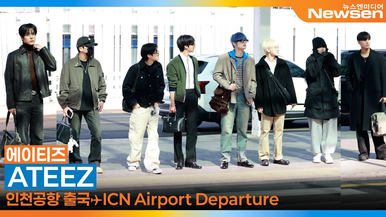 에이티즈, 인천국제공항 출국✈️ ATEEZ Airport Departure 2026.2.19 Newsen