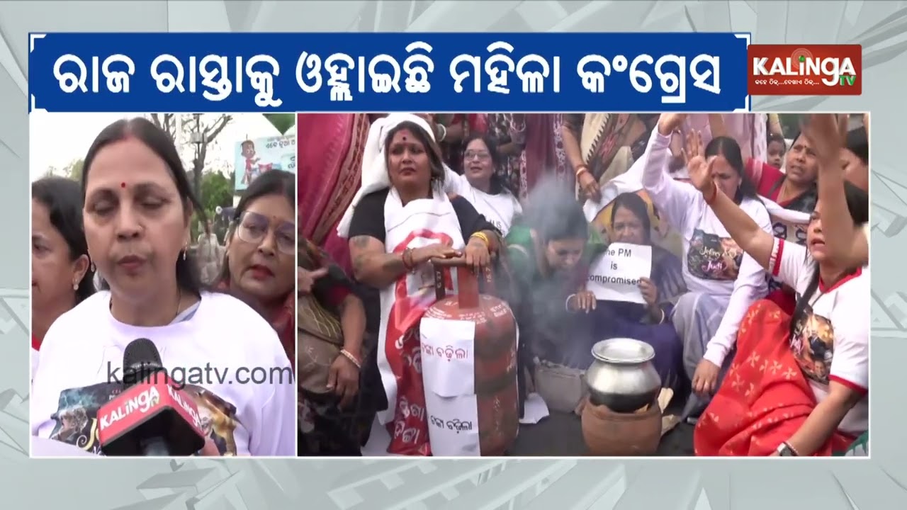 Women Congress Wing Holds Protest in Bhubaneswar Against LPG Gas Price Hike | Kalinga TV