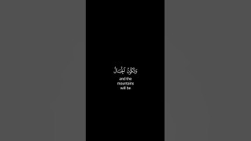 كروما قران سورة القارعة #قرآن #اكسبلور #quran