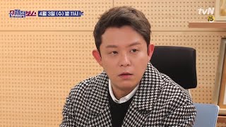 celebceo [예고] 가족같은 회사에도 '위기'는 온다!? 190403 EP.5