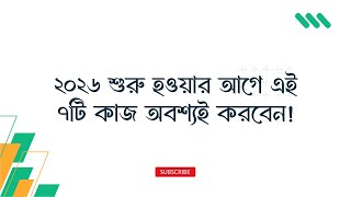 ২০২৬ এ Financially Strong হত চন? These 7 Things You Must Do Chart Canvas
