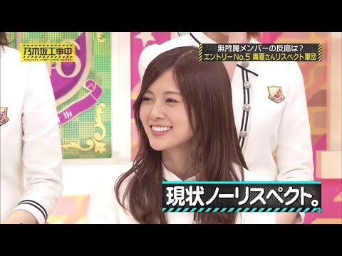 【乃木坂46】「真夏軍団はノーリスペクト」黒石さーんｗｗｗ   乃木坂工事中