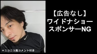 ワイドナショー Youtube