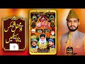 How to make mehfil flex design in coreldraw  how to make islamic post design in  pc  post making