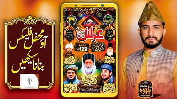 How to Make Mehfil flex Design in coreldraw / How to Make islamic post design Coreldraw tutorial