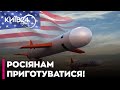 🚀 ОСЬ ЩО ЗАДУМАВ ТРАМП! "ТОМАГАВКИ" вже заряджені! Курс - Росія
