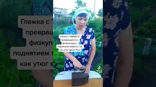 утюг ЕБОШ -2