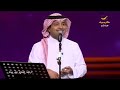 راشد الماجد - ياشوق (جدة 2019)