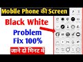 mobile phone ki screen black and white ho gye kya kare |how to fix mobile black and white problem