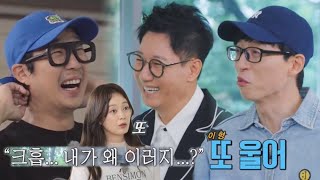 ‘울보’ 지석진, 장꾸 유재석 장난에 웃음 폭발!