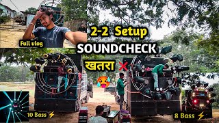 SOUNDCHECK 🔊10 Bass & 8 Bass DJ Setup || Pamgarh dj vlog (Part 1) | Dj rupesh vlogs #soundcheck #dj