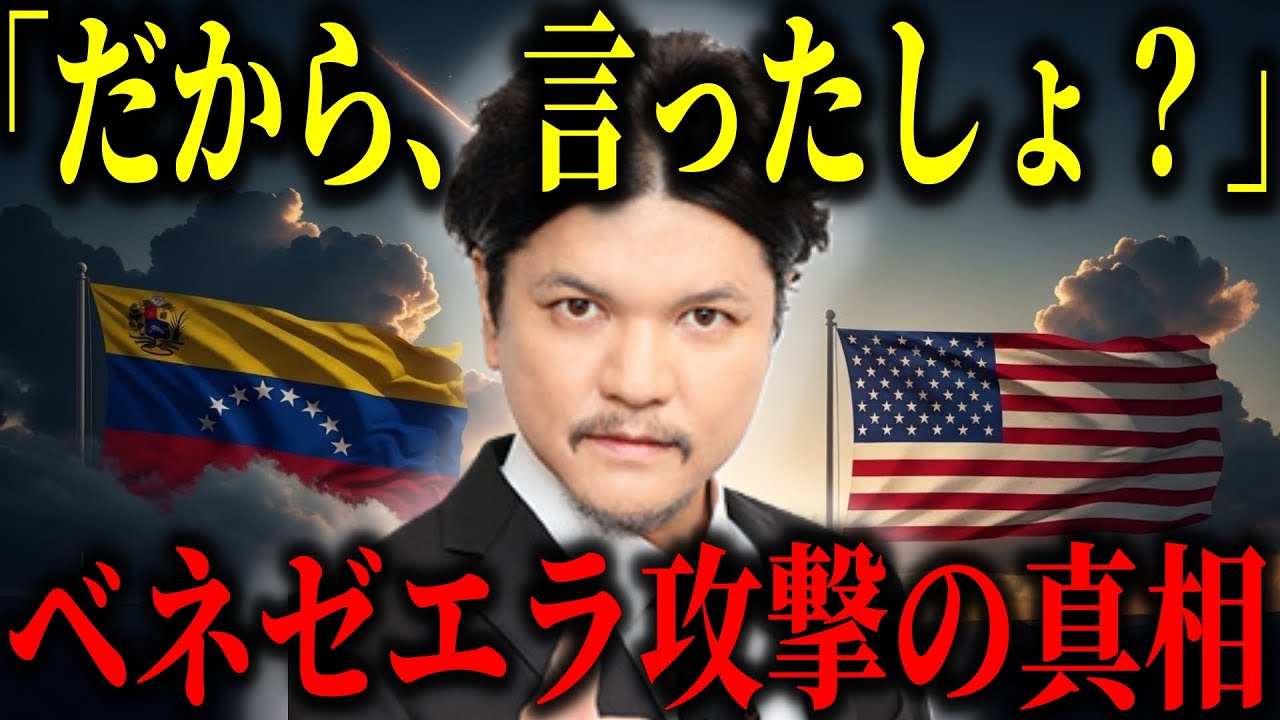 【都市伝説】アメリカは既に攻撃されていた!?やりすぎ都市伝説のメッセージの真相とは!?【予言　予知　政治】